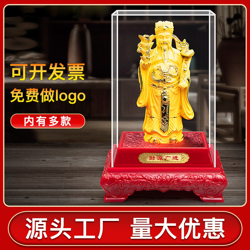 绒沙金财神摆件会销礼品k招财