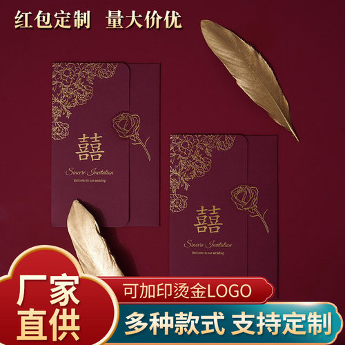新婚请帖结婚邀请函请柬婚礼喜帖