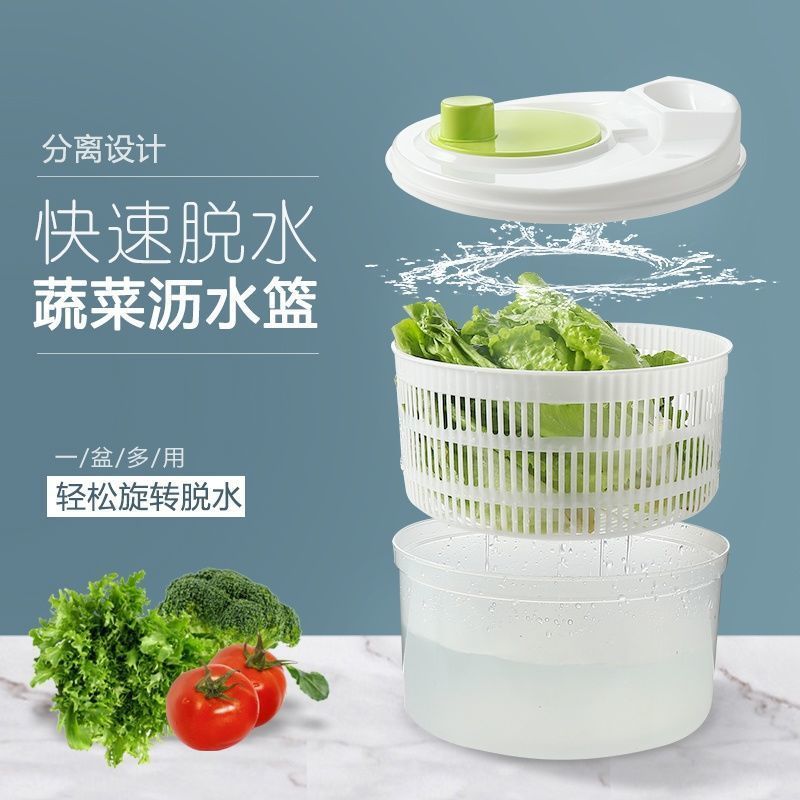 沙拉蔬菜脱水器家用沥水甩干机