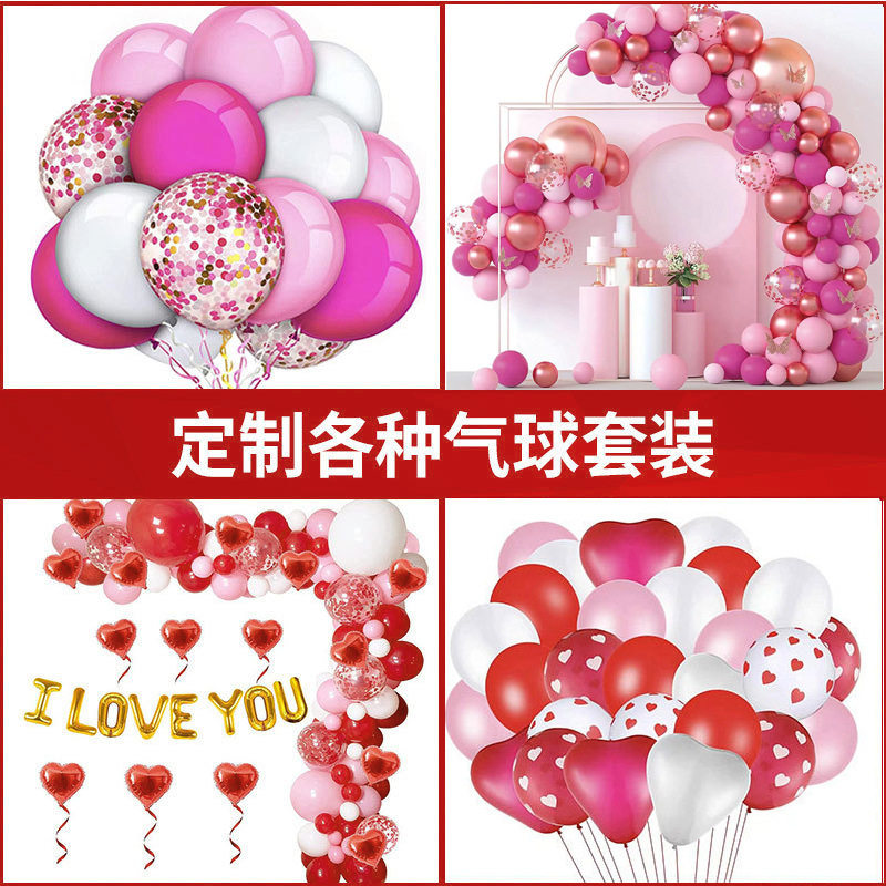 情人节气球花环拱形订婚婚礼派对
