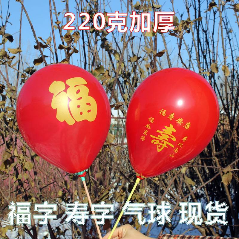 加厚双层石榴红大红色福字寿字