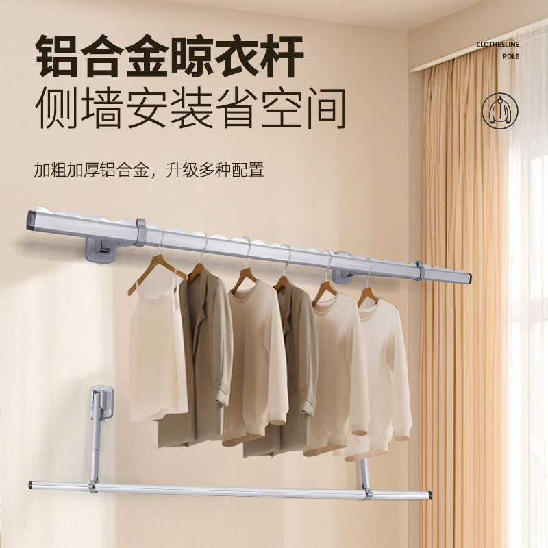 直供侧装式可折叠固定式挂衣杆