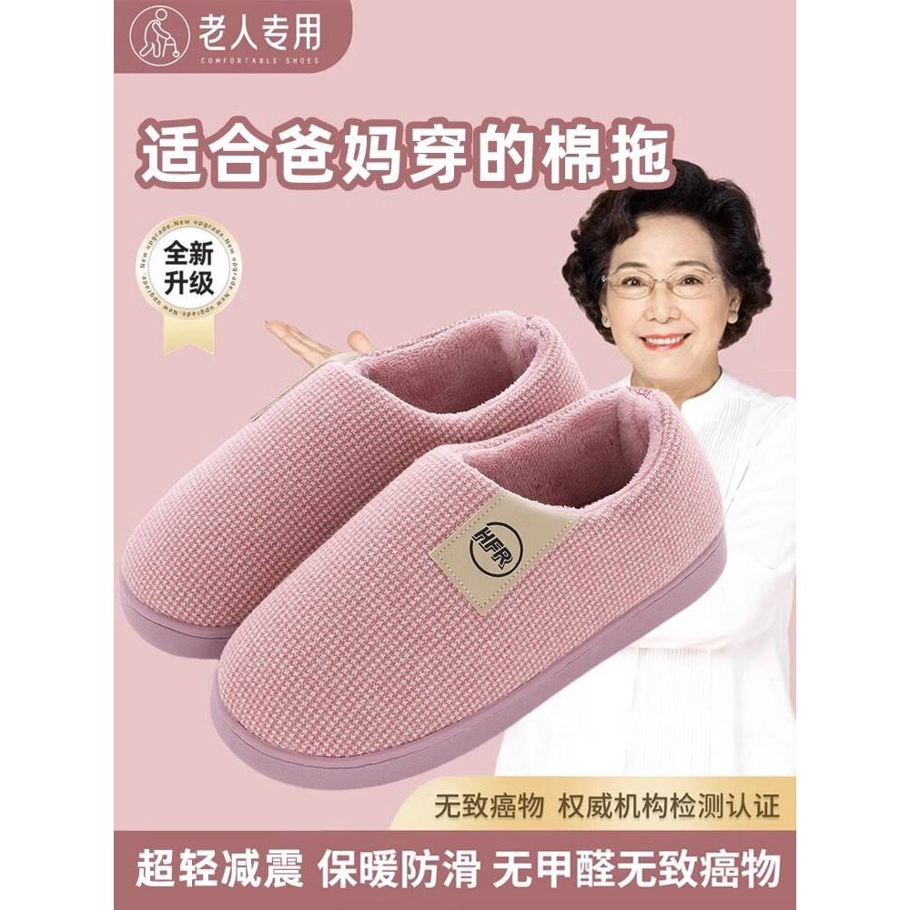 德国老年专用暖棉拖鞋包，女士冬季中年大码家庭室内防滑，羊毛衬