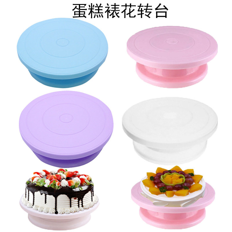 蛋糕转盘裱花转台旋转裱花台PP