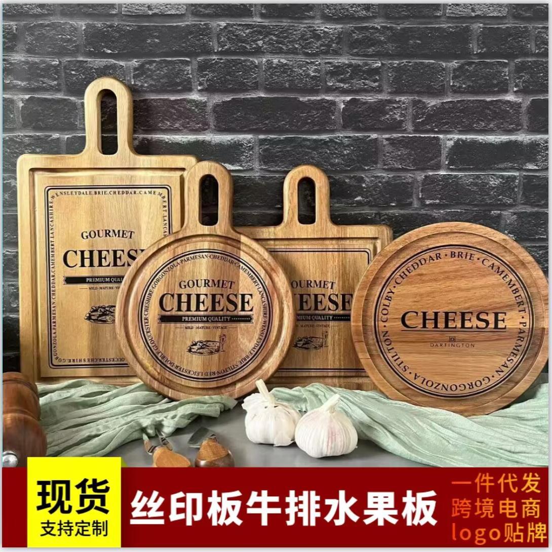 相思木菜板丝印创意家用蛋糕实木