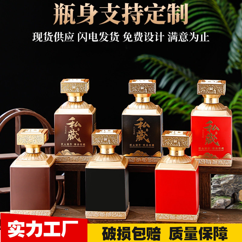 500毫升玻璃酒瓶子空瓶高颜值