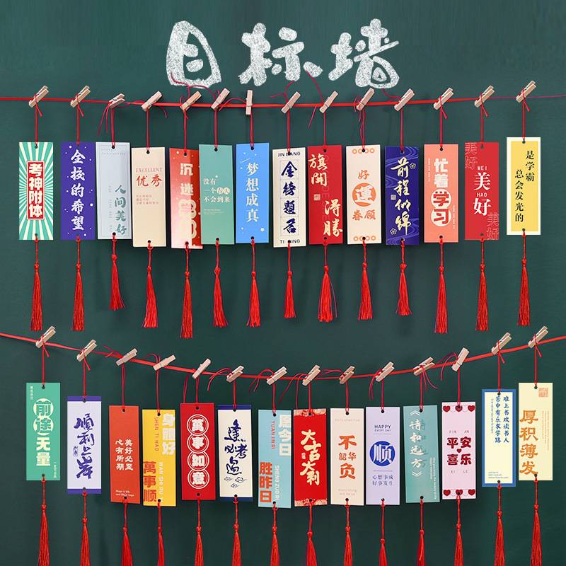 中高考加油励志许愿卡片金榜题名