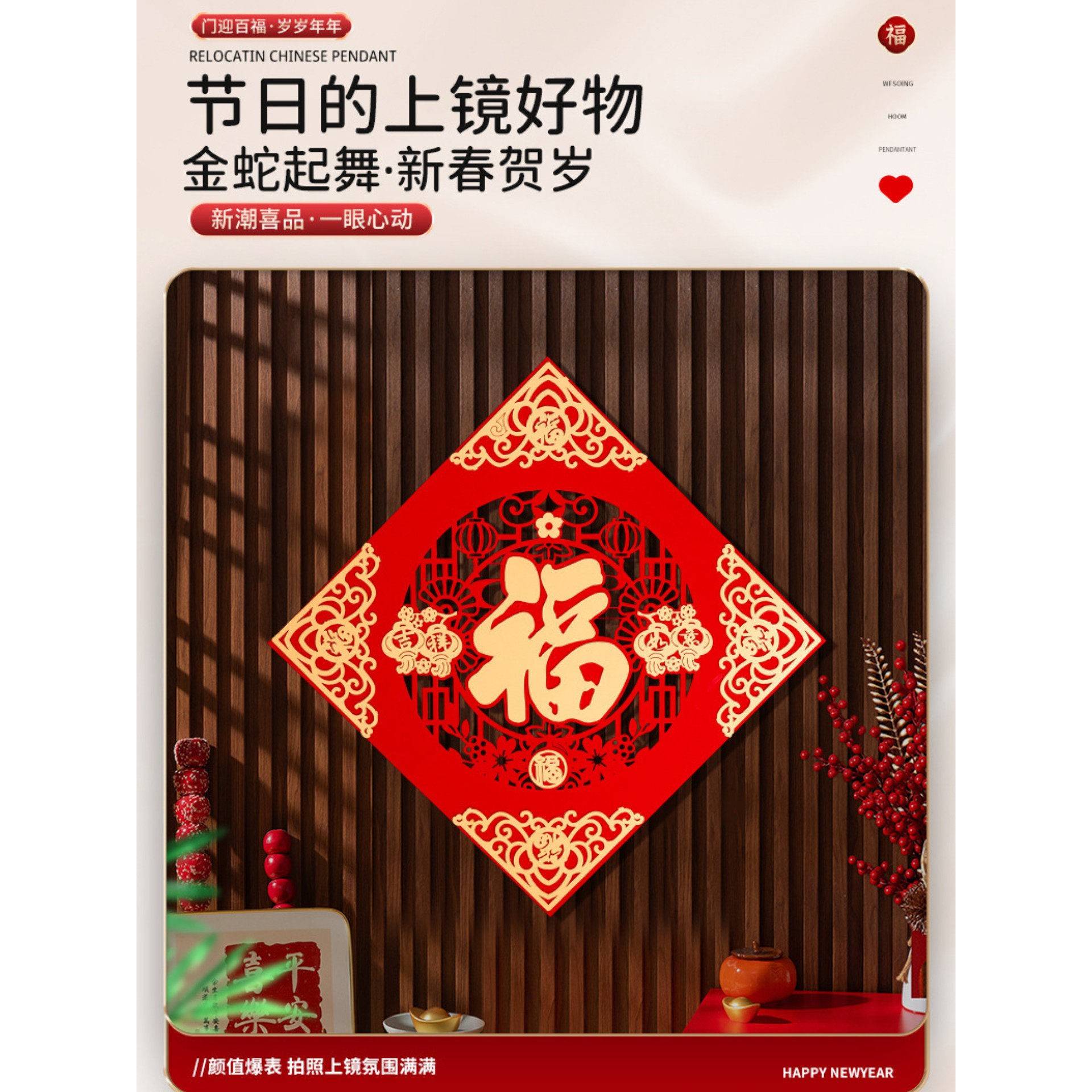 2026新款新年马年福字贴过年春节植绒立体门贴场景装饰大门入户门