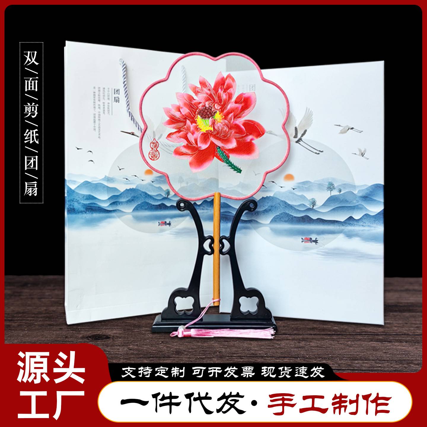 夏天宫扇双面透明彩色蔚县剪纸