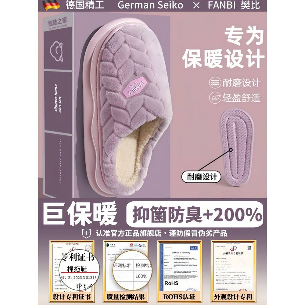 德国棉拖鞋女士2025新款秋冬季室内家居保暖毛绒加厚底防滑拖冬天
