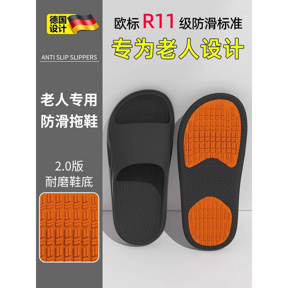 德国老年防滑拖鞋,男性浴室沐浴专用拖鞋,专业浴室拖鞋,女性超