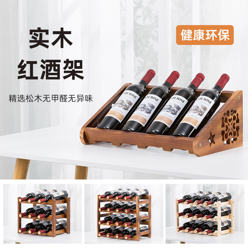 红酒架实木摆件家用葡萄酒瓶架斜放酒架子木质红酒柜展示架红酒托