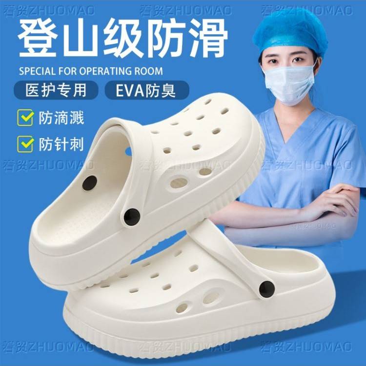 采购产品德国手术室拖鞋,木屐,妇女医疗Eva防滑,防气味夏季202