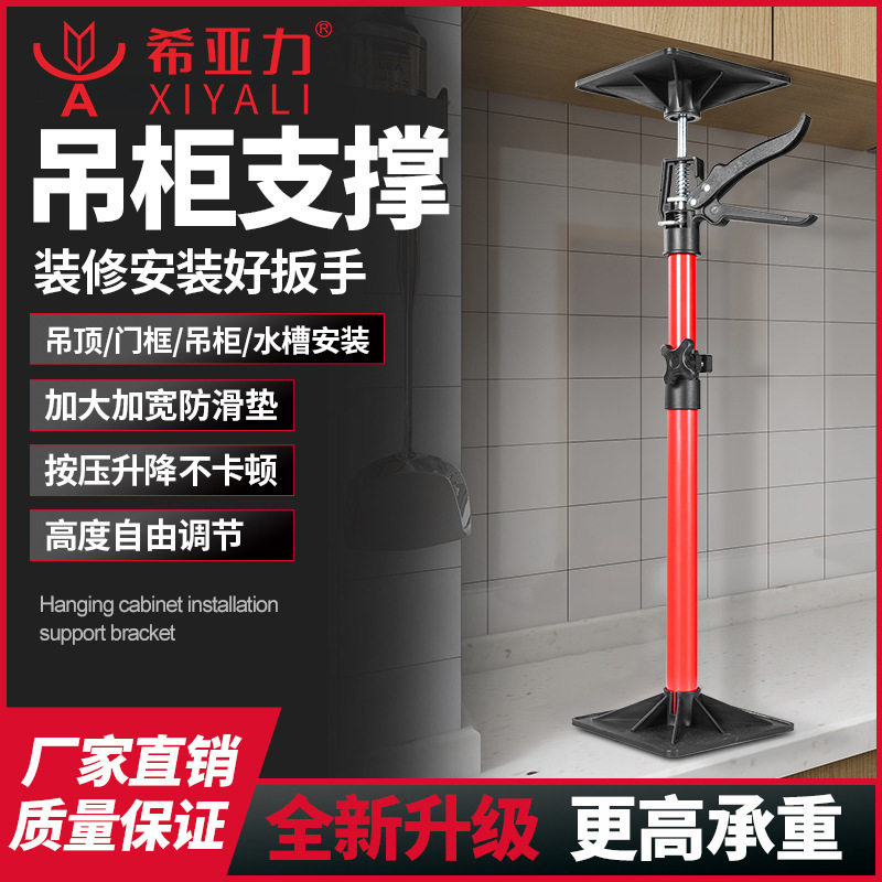 吊柜安装支撑可调节伸缩支撑杆
