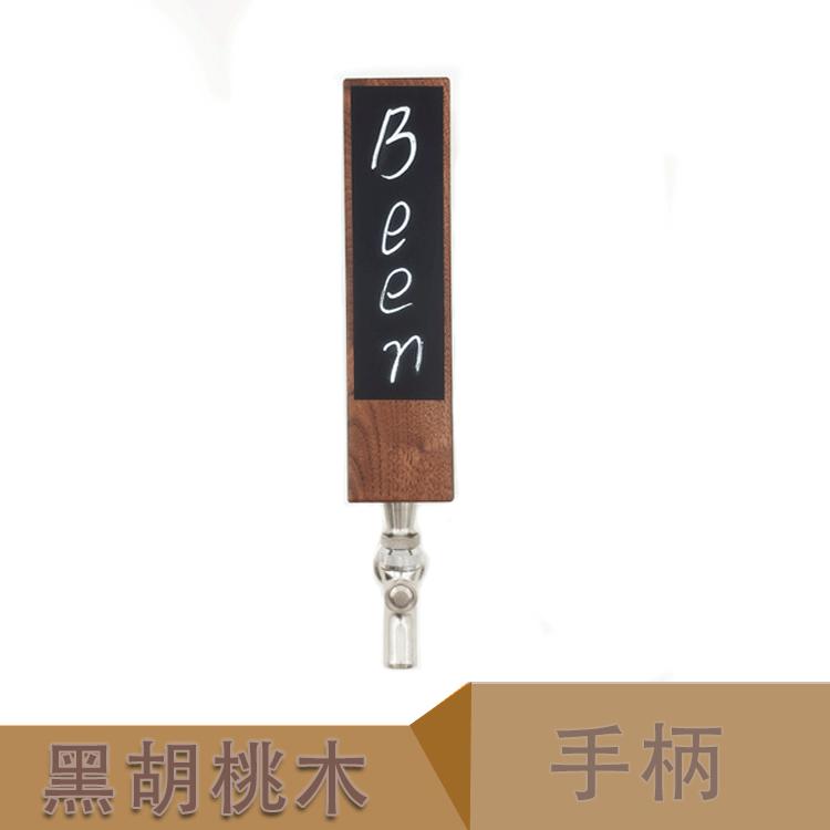 黑胡桃实木质手柄生啤木制水龙头把手拉手精酿啤酒桶柄开关