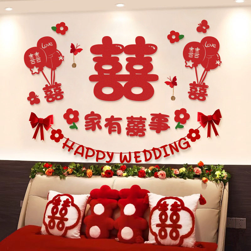 婚房布置套装结婚男方女方高级感