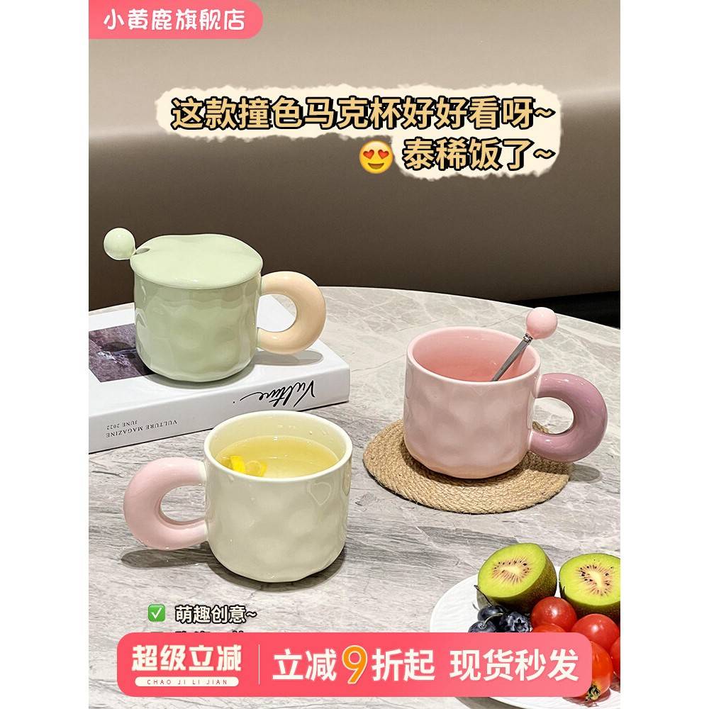 杯子陶瓷马克杯家用办公室咖啡杯新年礼物早餐杯带盖勺情侣喝水杯
