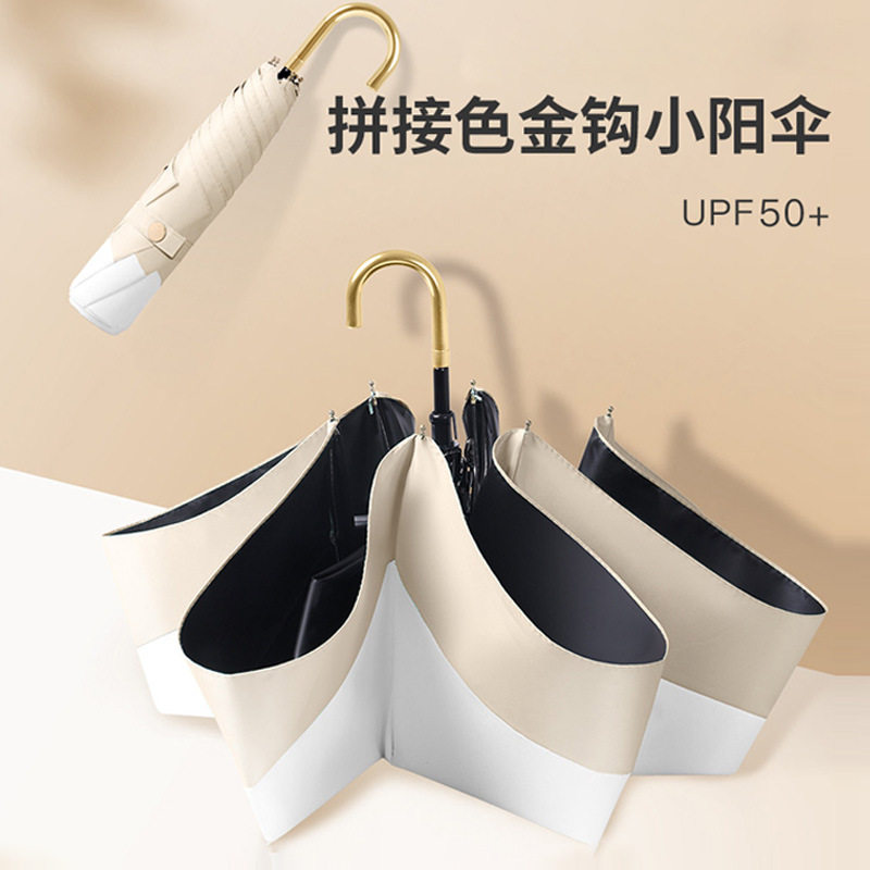 时尚弯钩三折伞超轻拼色折叠晴雨