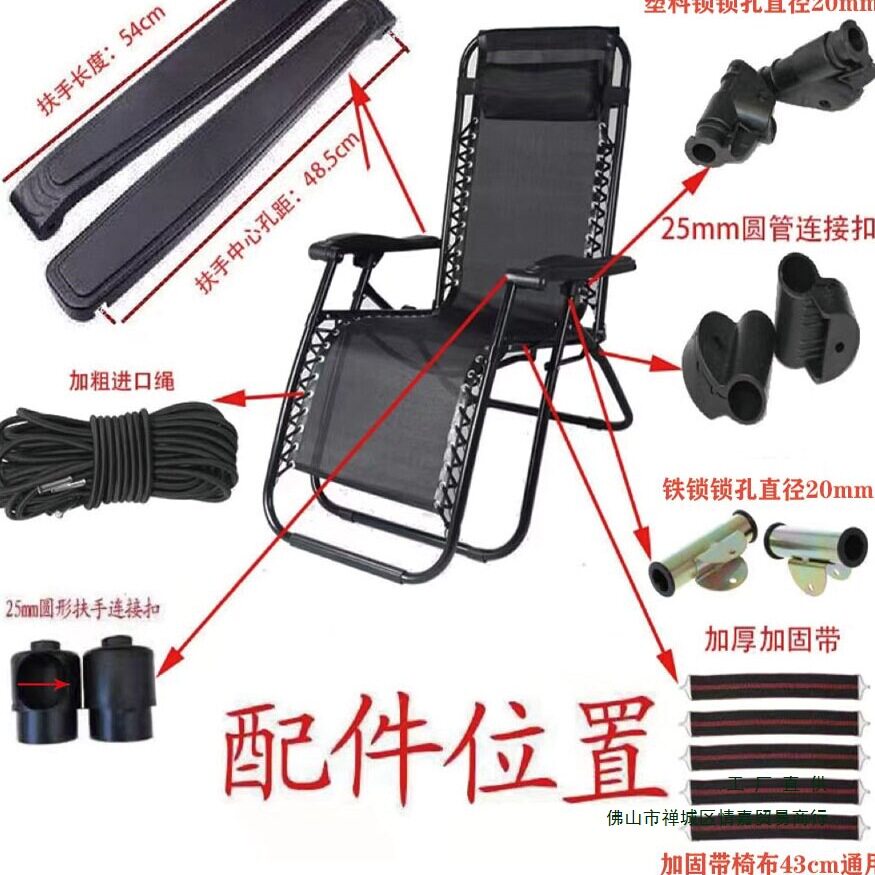 躺椅配件折叠椅老人大全连接扣