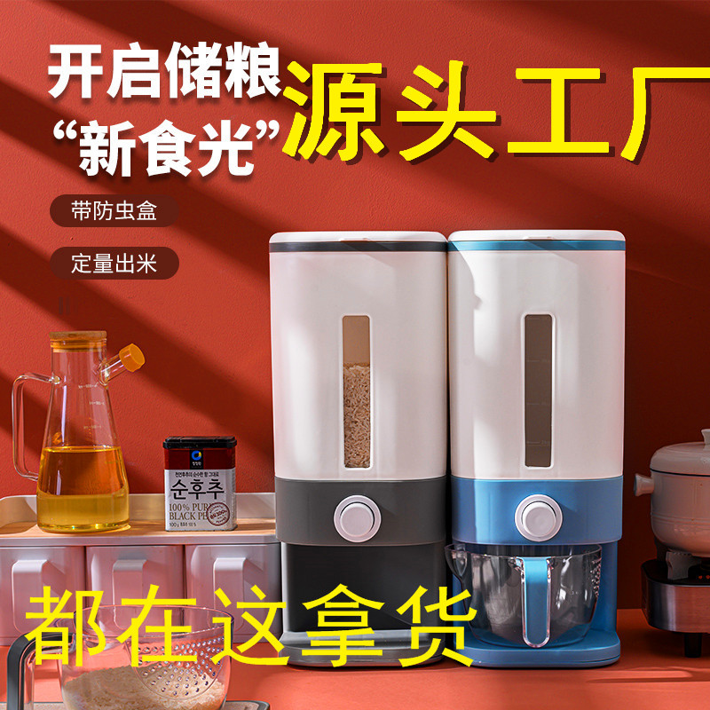 米桶防虫防潮密封桶米缸装米箱