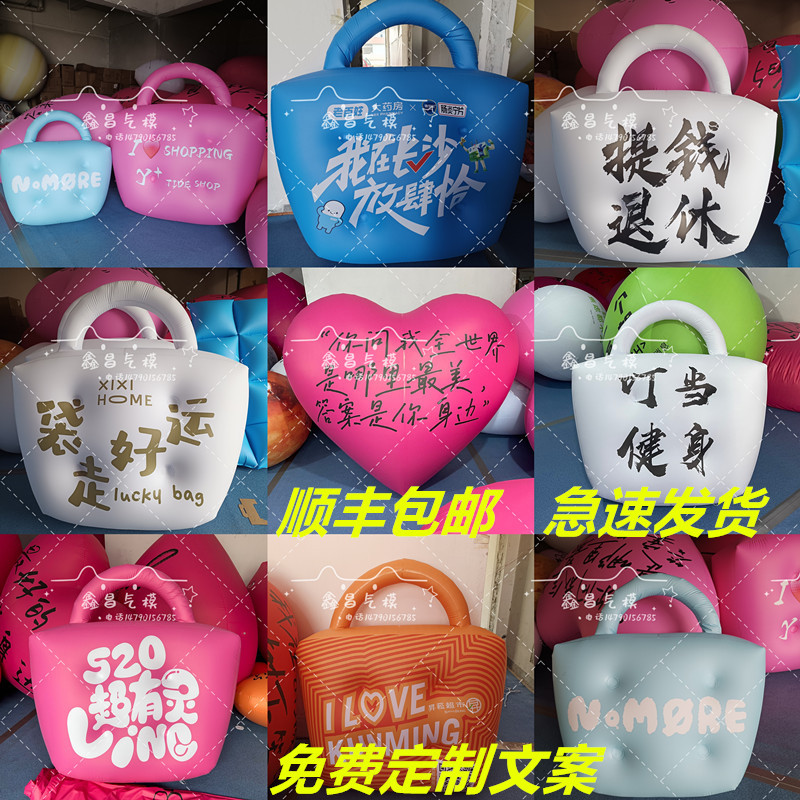 PVC充气手提包气模购物节间橱窗