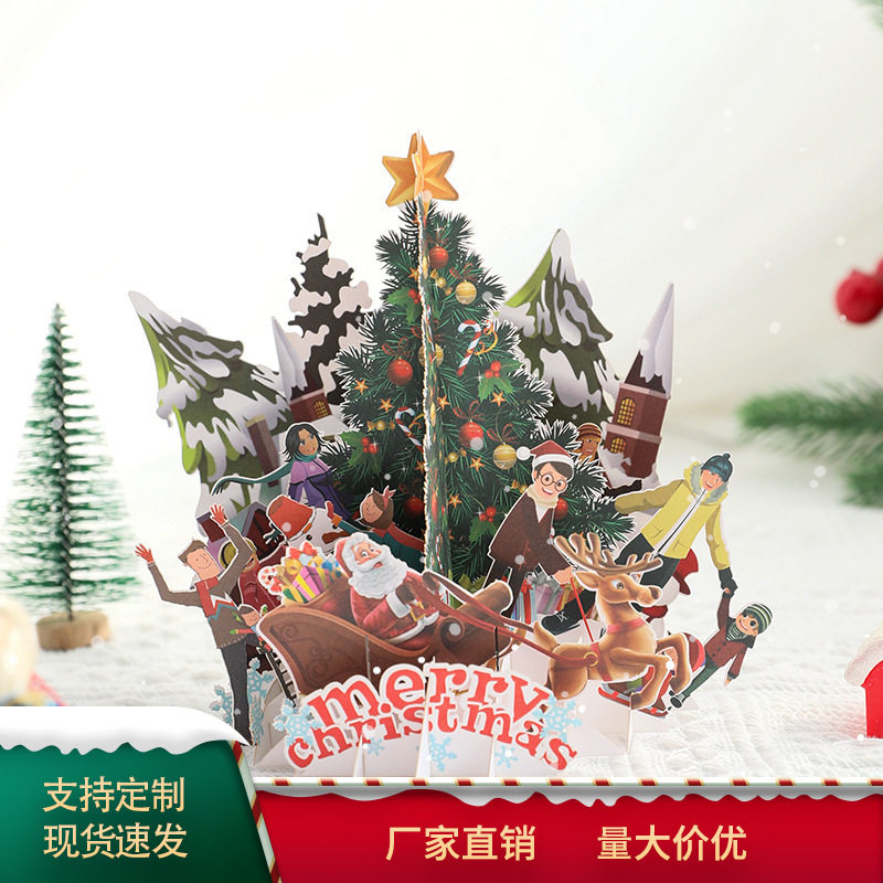 圣诞节立体贺卡圣诞派对3d手工