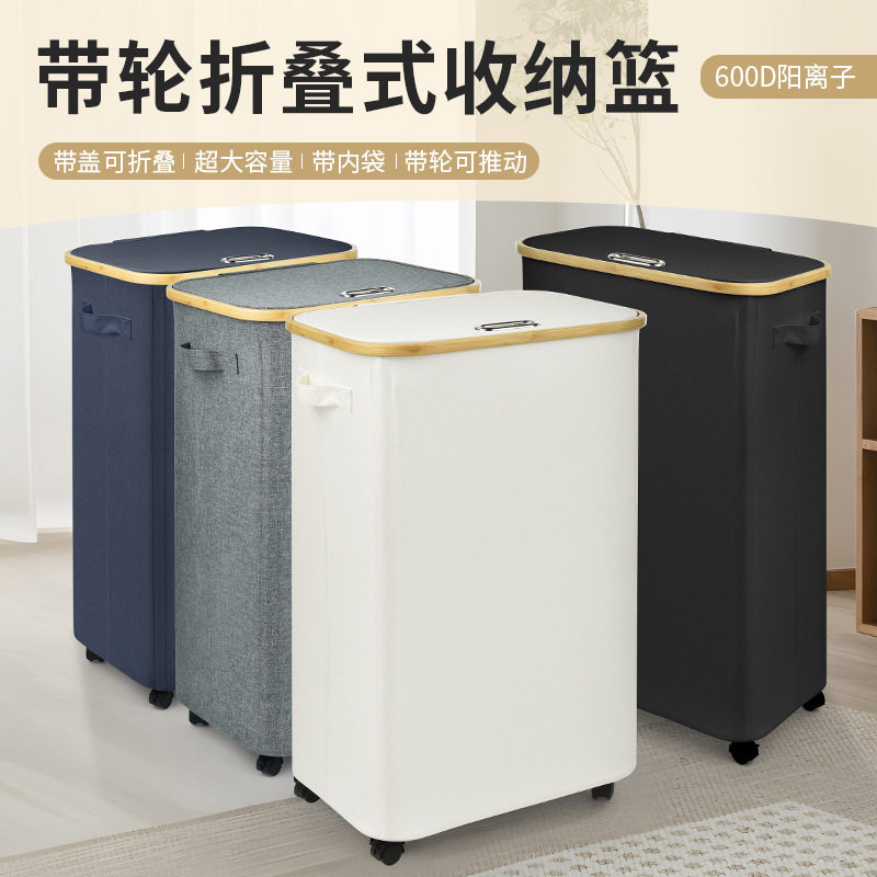 大容量脏衣篮带轮子日式布艺可