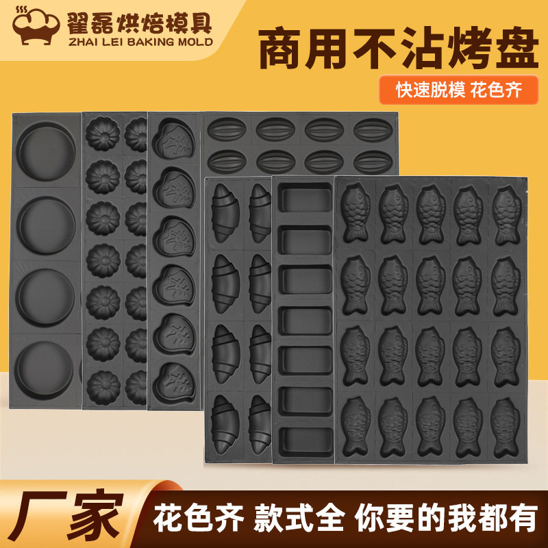 圆形蛋糕烘焙器具商用4060烤盘