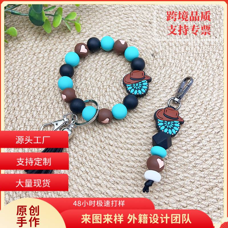 欧美西部风硅胶串珠钥匙扣流苏