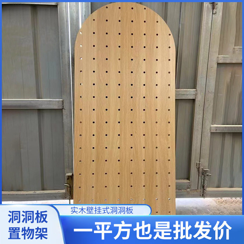 实木洞洞板挂板置物架墙上挂架隔板木质收纳壁架壁挂式创意收纳