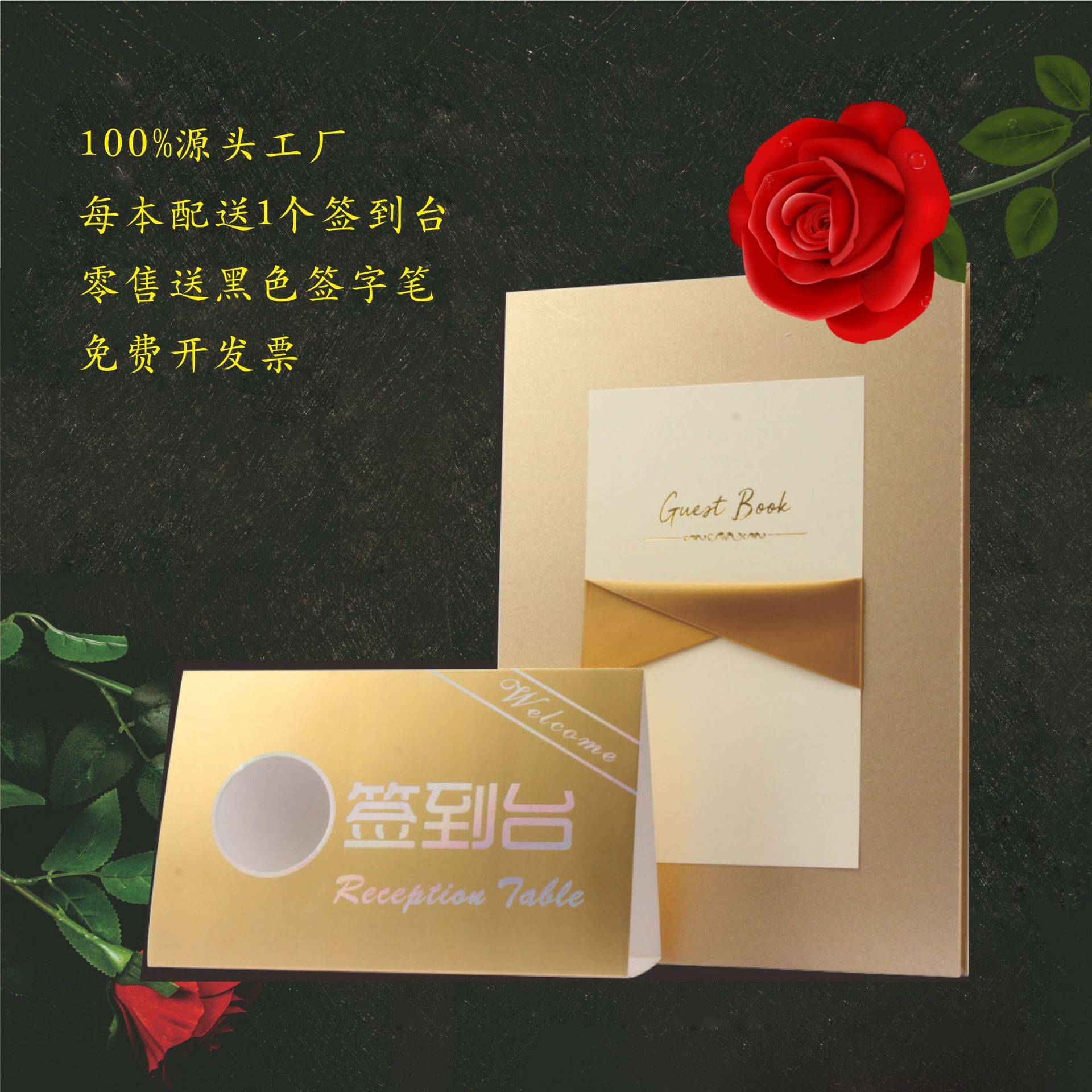 商务婚庆聚会签到本提名册礼金簿