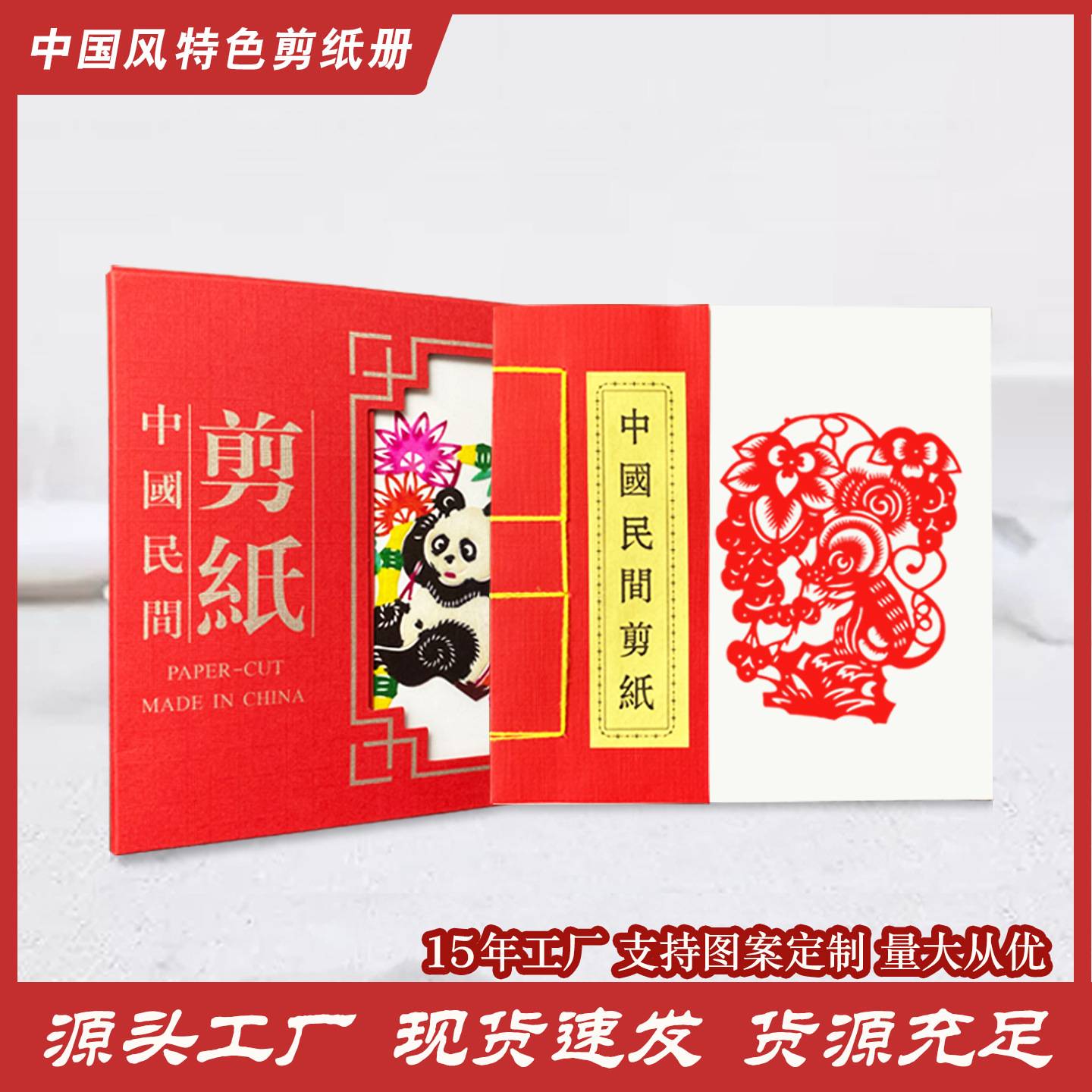 地摊蔚县剪纸简装中英文十二生肖