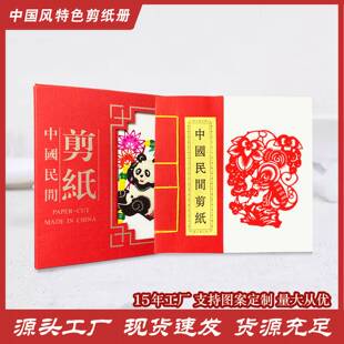 地摊蔚县剪纸简装中英文十二生肖手缝剪纸礼品册外事单位礼品