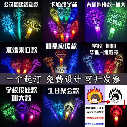 生日求婚亚克力手灯学校接娃发光