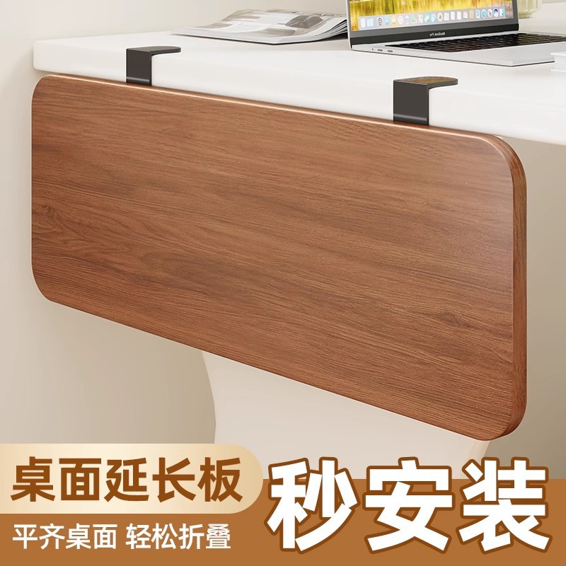 桌子延伸板桌面延长板电脑桌子延展面板可折叠隔板手臂支撑扩展板