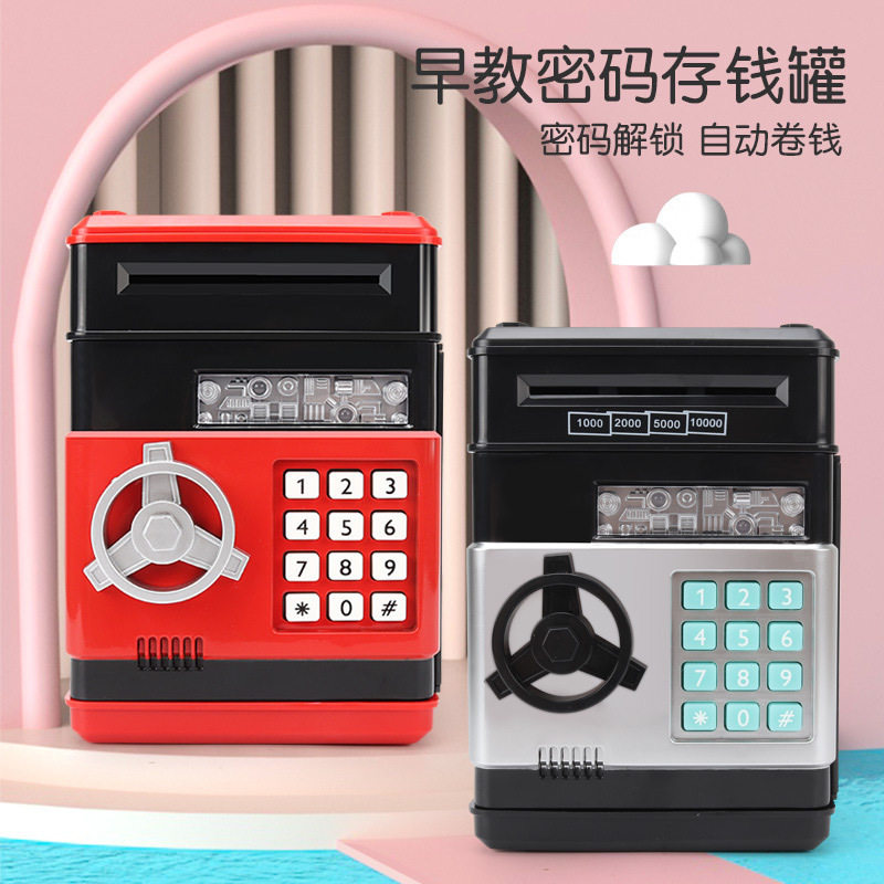 自动卷钱保险箱ATM存钱罐保险柜