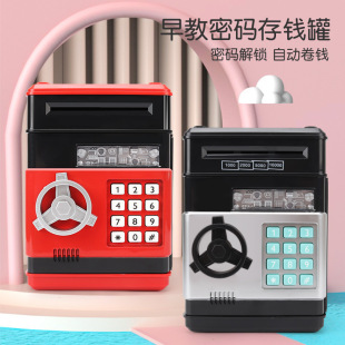 自动卷钱保险箱 ATM存钱罐保险柜创意储蓄罐玩具