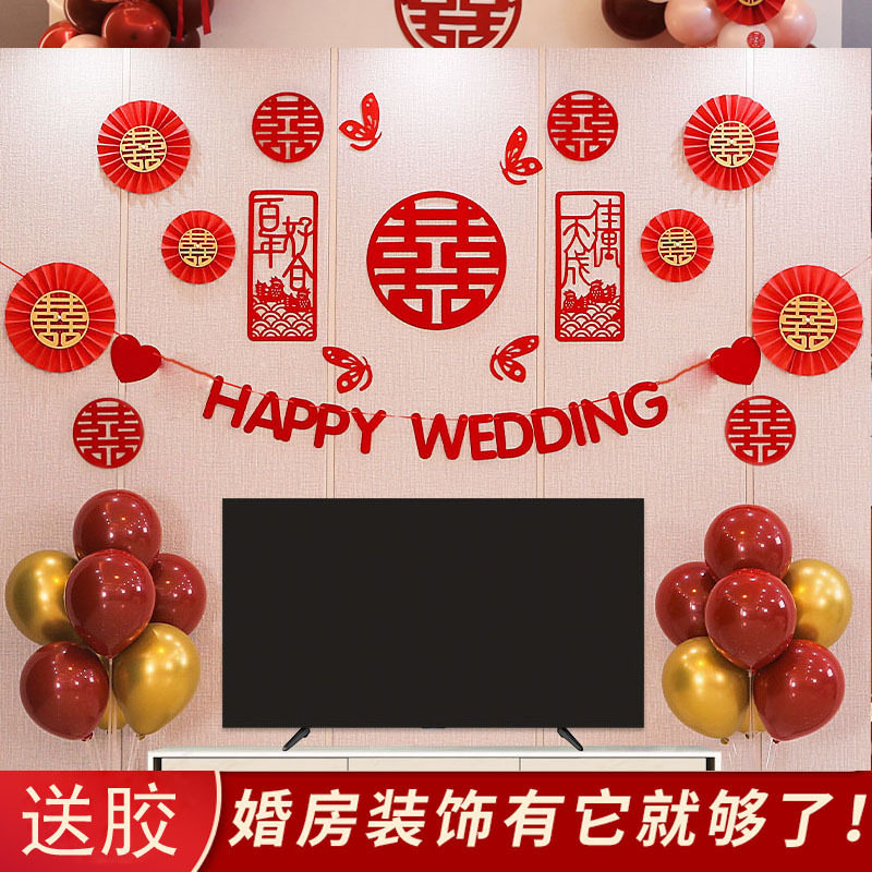 装饰婚房新房布置套装女方创意