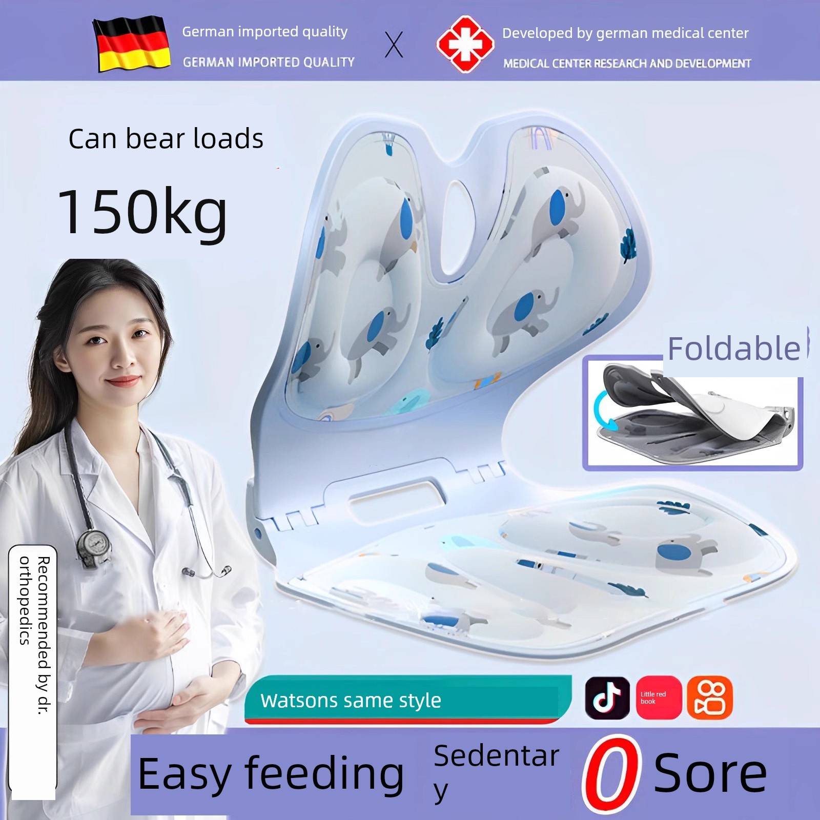 采购产品德国母乳喂养神器座，护理椅，免提孕妇，产后坐月子床，