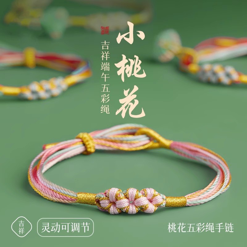 端午节五彩绳手链女小粽子五色线