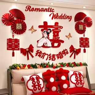 卧女方床头背景墙房主布置卧室拉新婚房装饰花结婚庆用品大全男方