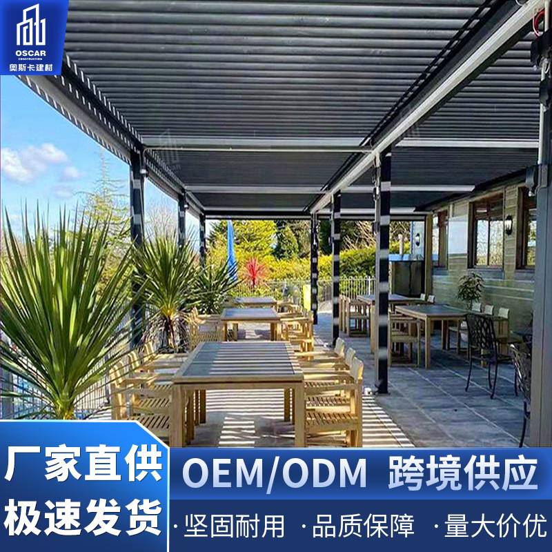 景观铝合金凉亭简易木制翻板房子花园遥控农村翻转百叶凉亭棚