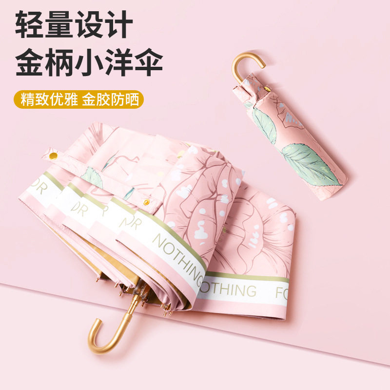 新款弯钩彩胶三折伞晴雨两用伞