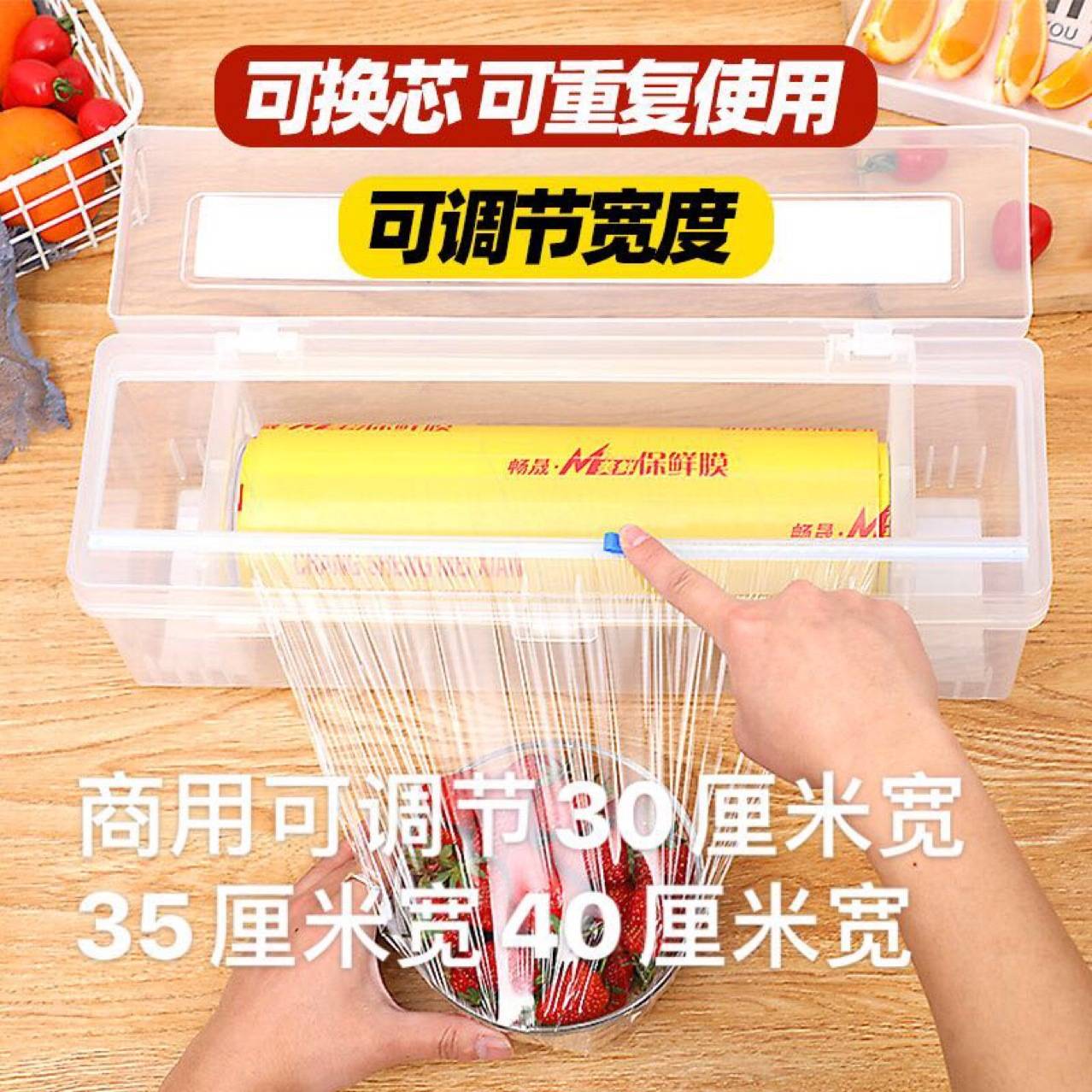 PVC保鲜膜用酒店超市水果蔬菜