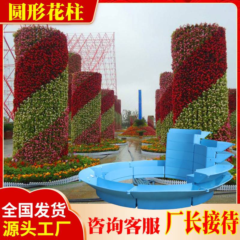立体花坛塑料圆柱市政景观花柱广场花盆容器多层户外展会立体花架