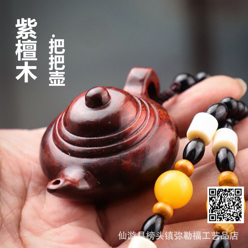 小叶紫檀木把把壶手把件木质白菜挂件文玩工艺品挂件茶壶手把件