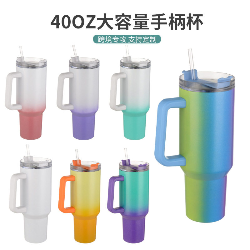 40oz新款四色竖渐变镭射热升华带手柄汽车保温保冷可乐啤酒吸管杯
