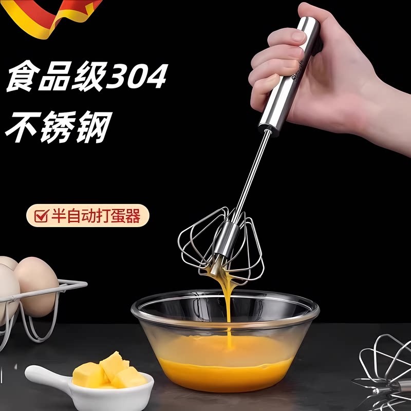 304不锈钢半自动打蛋器鸡蛋混合器小型家用搅拌奶泡机奶油烘焙神