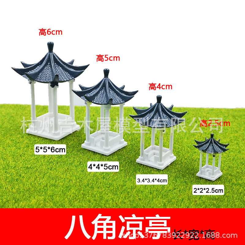 吉木屋 景观模型沙盘 模型配景 公园凉亭 古亭 八角亭 不同规格