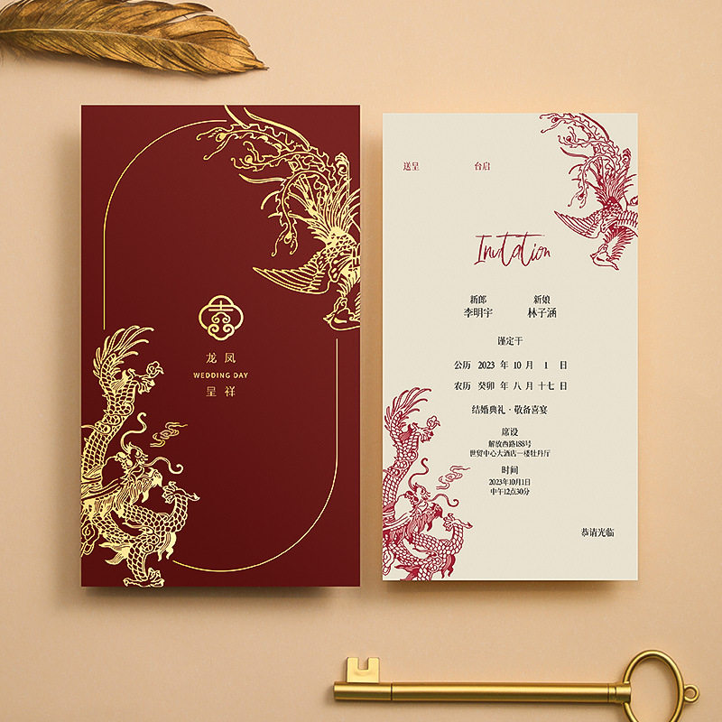 结婚请柬喜帖2026新款婚礼请帖